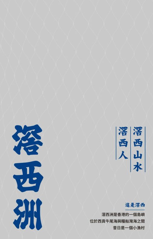 5.3 Kau Sai cover